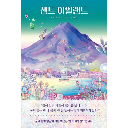 유진과유진 - [한끼]센트 아일랜드, 한끼, 김유진