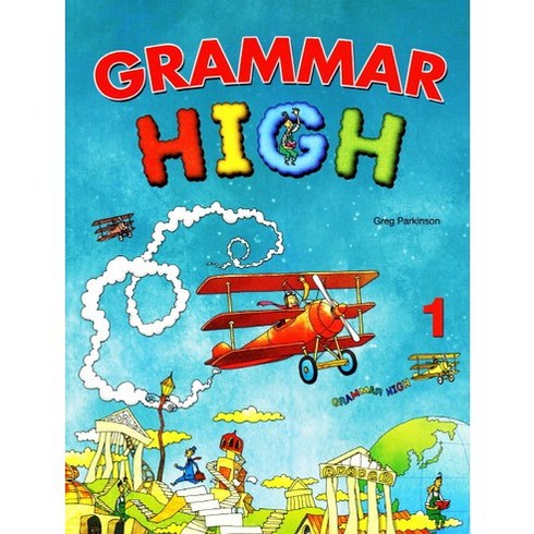 Grammar High. 1, 월드컴ELT