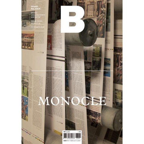 모노클잡지 - [BMediaCompany]매거진 B Magazine B Vol.60 : 모노클 Monocle 국문판 2017.10, BMediaCompany, B Media Company 편집부