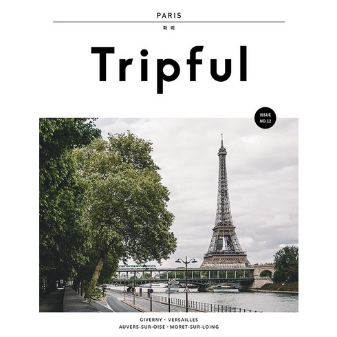 tripful - [이지앤북스]Tripful 트립풀 Issue No.12 파리 (개정판), 이지앤북스, 이연실