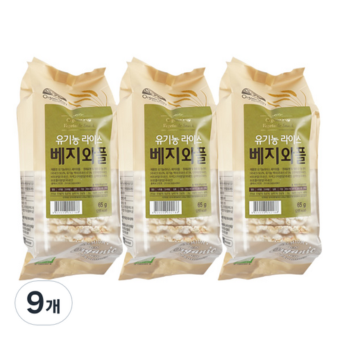 오가닉스토리 유기농 라이스 베지와플, 65g, 9개