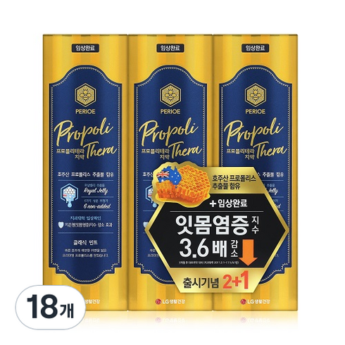 페리오 프로폴리테라 치약 클래식민트, 100g, 18개