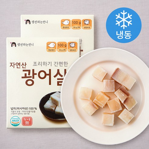 생선파는언니이유식 - 조리하기 간편한 자연산 광어살 (냉동), 100g, 2개