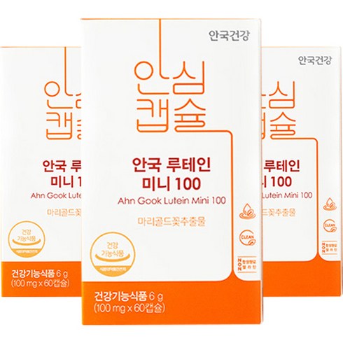 루테인 TOP01