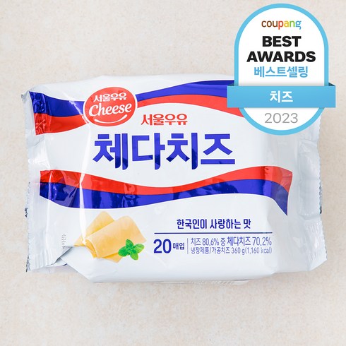 서울우유 체다치즈 20매입, 360g, 1개