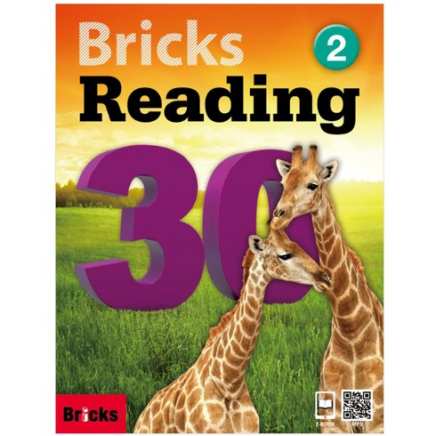 브릭스리딩 - 브릭스 Bricks Reading 30 2, 사회평론