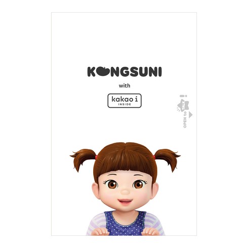 콩순이 AI 톡톡 로봇, 혼합색상