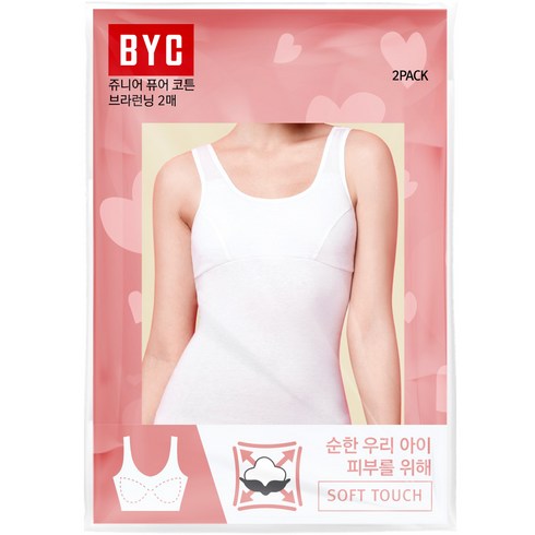 초등브라런닝 - BYC 쥬니어 퓨어 코튼 브라런닝 2p