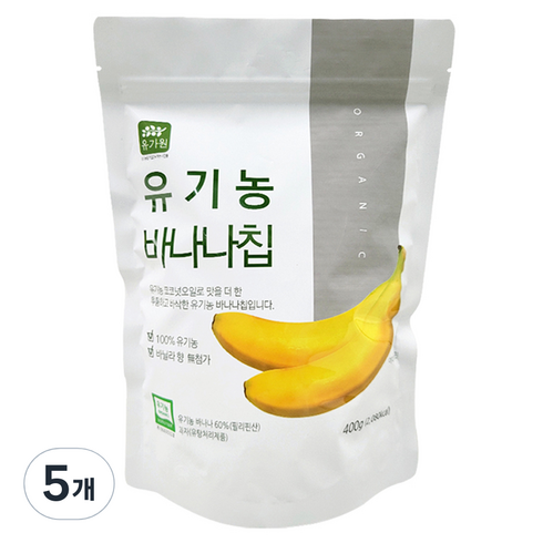 유가원 유기농 바나나칩, 5개, 400g