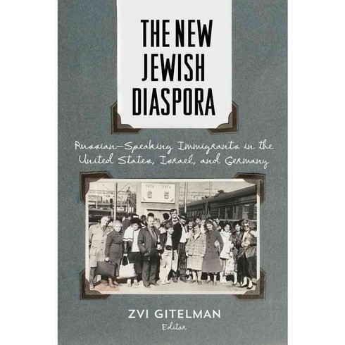 The New Jewish Diaspora: Russian-Speaking Immigrants in the United States Israel and Germany, Rutgers Univ Pr