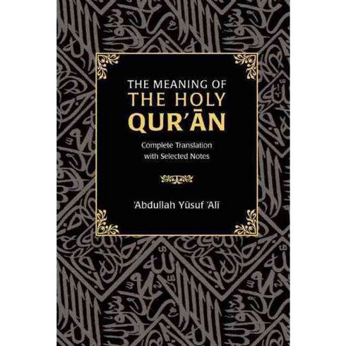 The Meaning of the Holy Qur'an: Complete Translation With Selected Notes, Islamic Foundation
