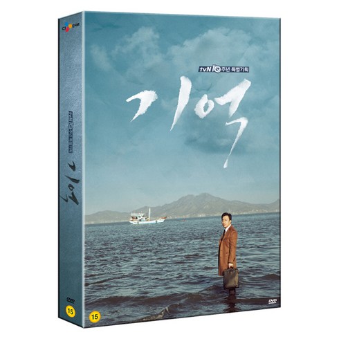 드라마감독판 - 기억 감독판 TVN 10주년 특별기획, 11CD