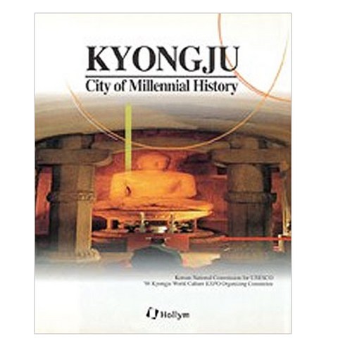 Kyongju : City of Millennial History 영문판, 한림출판사, 한국유네스코위원회