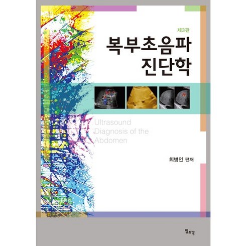 초음파치료 TOP01