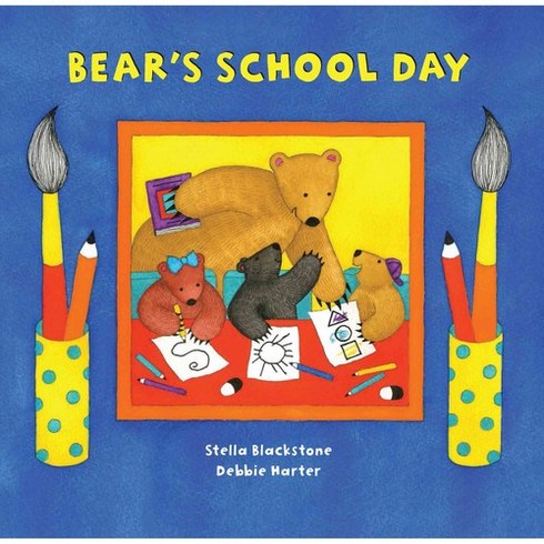 셰퍼베어리드 - Bear's School Day, Barefoot Books