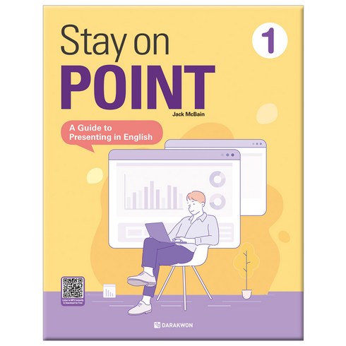 Stay on Point 1, 다락원