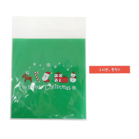 황씨네도시락 크리스마스 아이콘 쿠키봉투 그린 50p + 빨강띠지 우리반홧팅 50p, 1세트