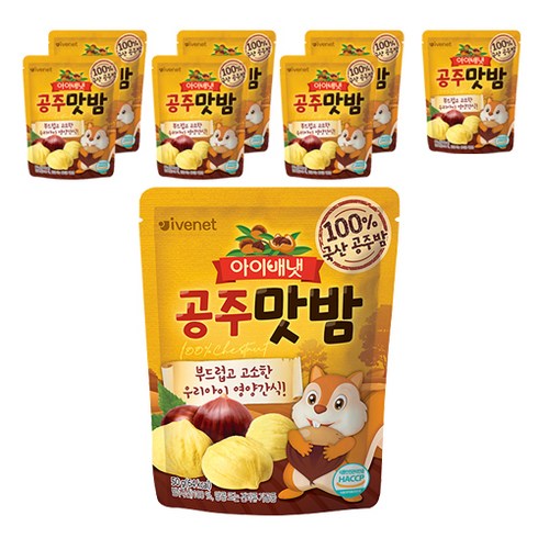 아기밤 - 아이배냇 공주맛밤, 밤맛, 8개, 50g