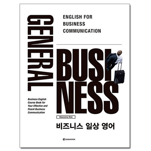 General Business 비즈니스 일상 영어, 다락원, 상세 설명 참조