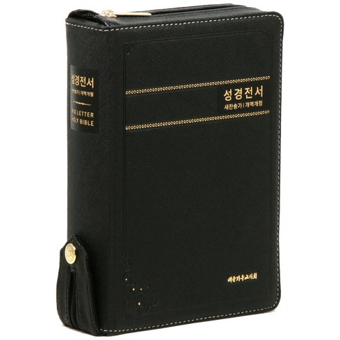 성경책 TOP01