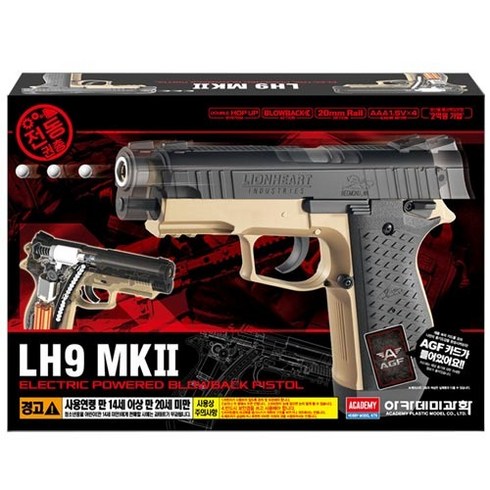 아카데미과학 전동 권총 장난감 LH9-MK2 17414, 1개