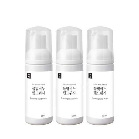 휴대용핸드워시 TOP01
