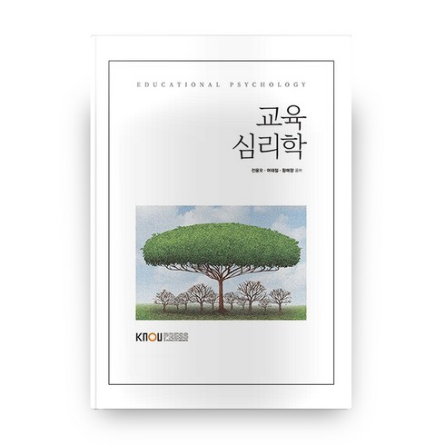 교육심리학 2학기, 방송대출판문화원