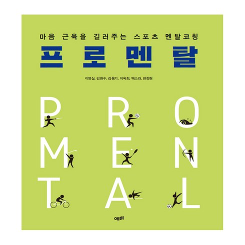 프로멘탈, 예미