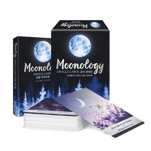 Moonology ORACLE CARDS 공식 한국판 : 오라클카드 44장 + 한글 가이드북 + 박스케이스, 한스미디어