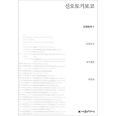 DH 오토웨어 경쟁력 - 신오토기보코, 지식을만드는지식