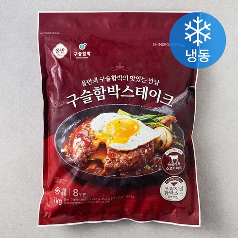 2023년 가성비 최고 고메함박스테이크 - 올반 구슬 함박 스테이크 + 소스 (냉동), 1kg, 1개