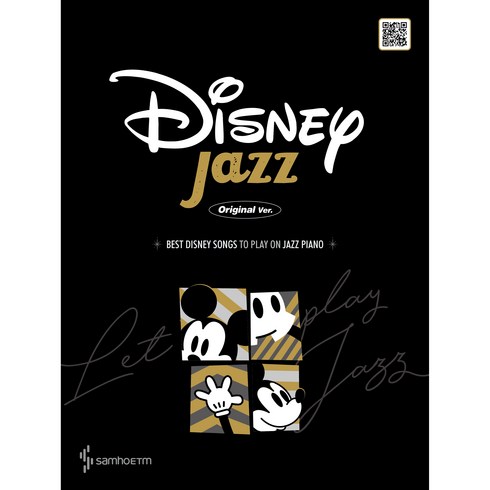 재즈피아노악보 - Disney Jazz(Original Ver.), 삼호ETM, 지민도로시