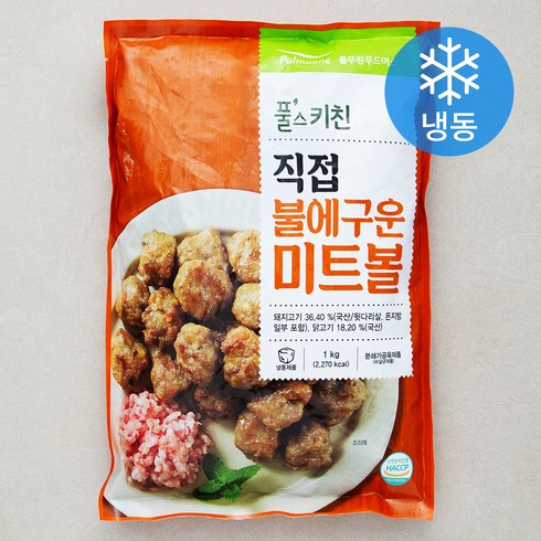 미트볼 - 풀무원 풀스키친 직접 불에 구운 미트볼 (냉동), 1kg, 1개