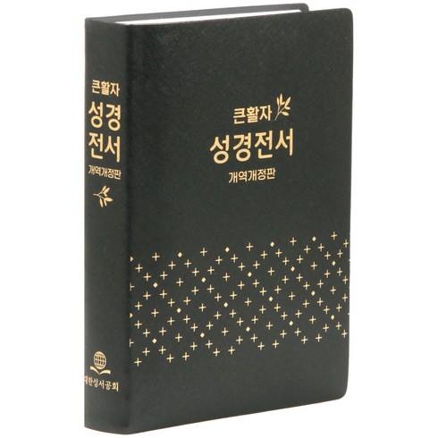 성경전서 개역개정판 NKR72EBU (비닐 / 무색인 / 검정 / 단본), 대한성서공회