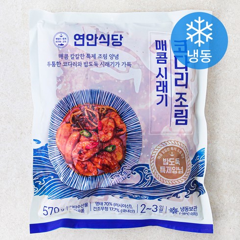 연안식당 매콤 시래기 코다리조림 (냉동), 570g, 1개