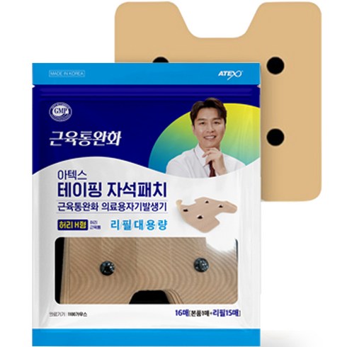아텍스 테이핑 자석패치 허리 H형 + 리필 대용량 15p 세트, 1세트