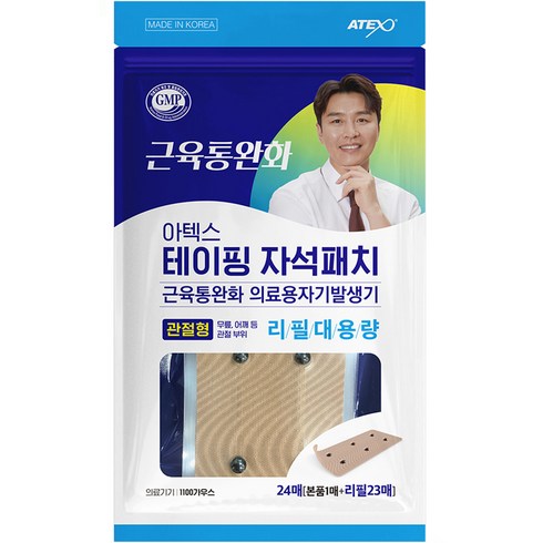아텍스 테이핑 자석패치 관절형 + 리필 대용량 23p 세트, 24매입, 1세트