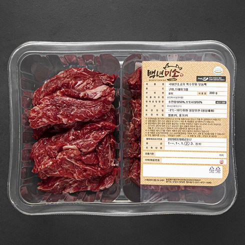 백년미소 국내산 소고기 특수부위 안창살 150g + 토시살 150g 세트 2등급 구이용 (냉장), 1세트