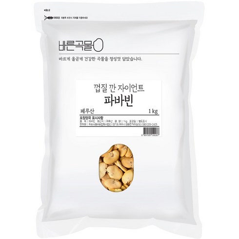 2023년 가성비 최고 파바빈 - 바른곡물 껍질 깐 자이언트 파바빈, 1kg, 1개