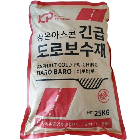 아스콘 레드 아스팔트 도로 포장 보수 공사 아스콘 25kg, 1개