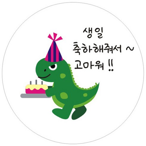 답례품스티커 TOP01