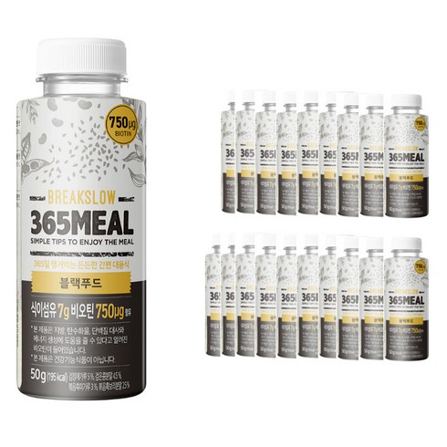 미숫가루365 - 현대약품 365MEAL 블랙푸드 선식가루, 50g, 20개