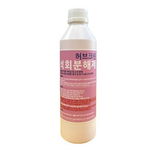 백화제거제 - 허브크린 석회분해제, 500ml, 1개