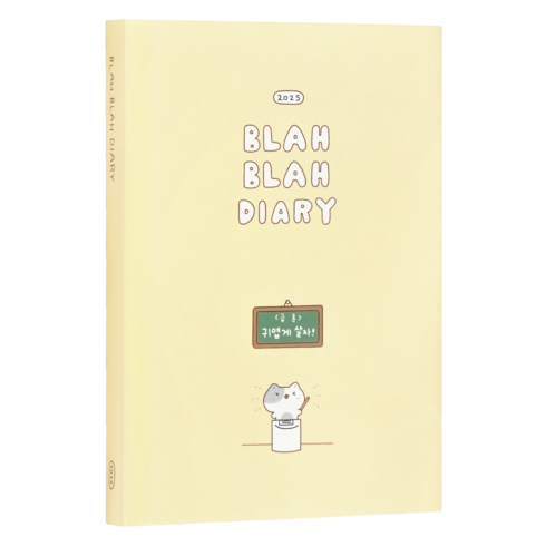 2025다이어리pdf - 아이코닉 2025 이겨낸다 올해 다이어리 위클리 플래너, 01 Cream yellow, 1개