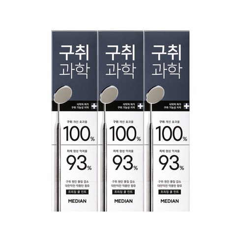 구취치약 TOP01