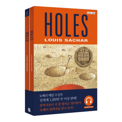 원서화상영어 - Holes 홀스 롱테일북스 교재 + 워크북 + 오디오북 개정판, Holes 홀스 영어원서