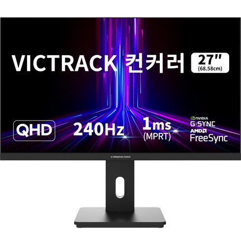 qhd240hz - 빅트랙 컨커러 68.58cm IPS QHD 240Hz 1ms C-Type 게이밍 모니터 블랙, 27FM24001Q(일반)