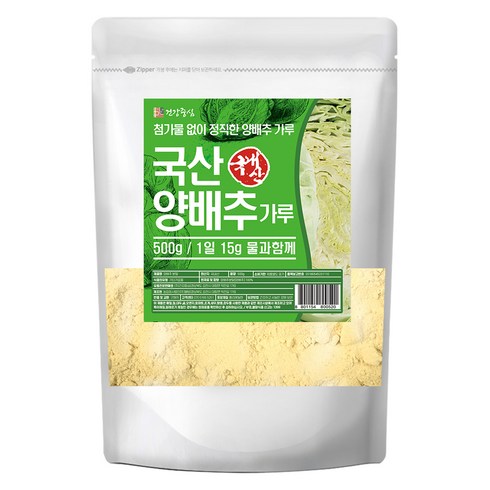 양배추분말 - 건강중심 양배추 분말, 1개, 500g