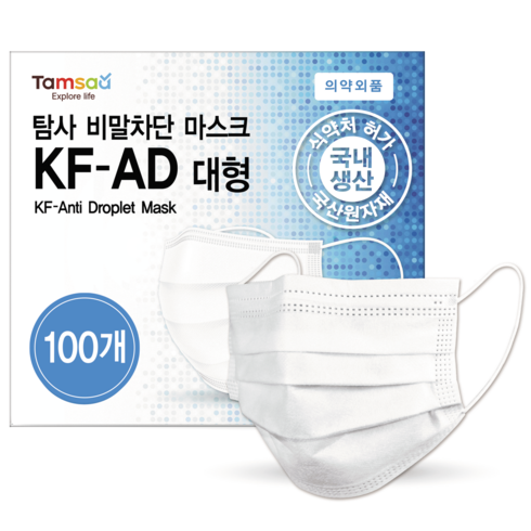 2023년 가성비 최고 마스크일회용kfad - 탐사 국내생산 KF-AD 비말차단 마스크 대형, 100매, 1개