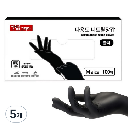 생활을그리다 다용도 니트릴 장갑 100p, 블랙, 중(M), 5개
